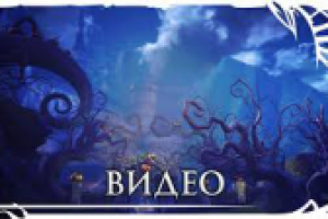 Клуб игропутешествий! TERA, За гранью реальности