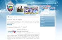 Спортивный клуб ветеранов ФСБ