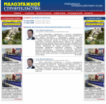 Сайт журнала "Малоэтажное и коттеджное строительство"