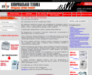Сайт копировальной техники компании SKSV