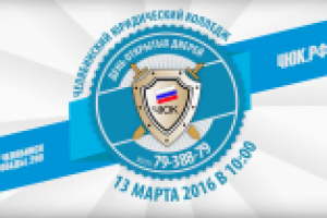 Анимационный рекламный ролик для юридического колледжа