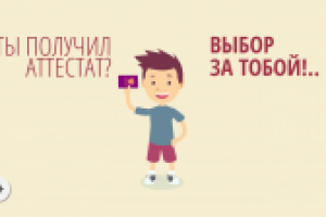 Рекламный ролик для Юридического колледжа