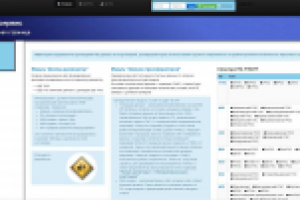 Интранет WEB-сервис "ОД-сервис"