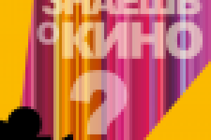 оформление группы KinoSecret