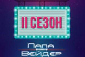 для оформления кинофан