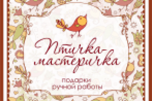 подарки ручной работы