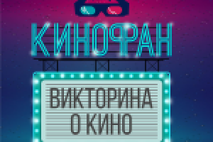 логотип кинофан