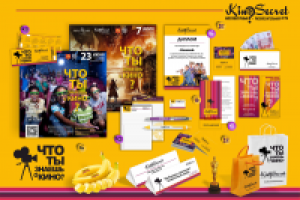 Фирменный стиль KinoSecret