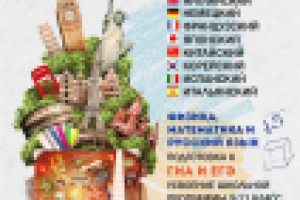 Афиша Полиглот