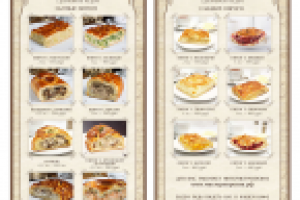 Листовка Мастер Пирогов