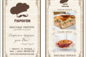 визитная карточка Мастер Пирогов