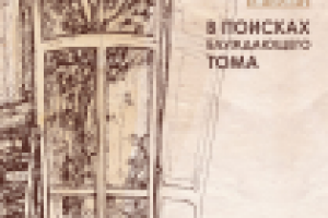 Обложка интерактивного путеводителя