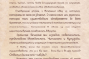 Оформление страницы интерактивного путеводителя