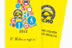 открытка дорожная служба