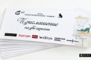 пригласительные на выставку кошек