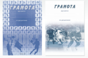 грамота