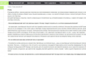 Текстовый контент сайта