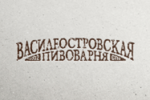 Логотип для компании Василеостровская пивоварня