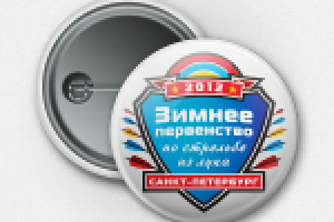 Значок для первенства по стрельбе из лука