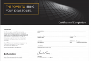 Сертификат Maya