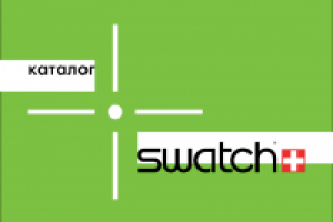 каталог Swatch