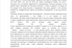 Кровавая Клятва