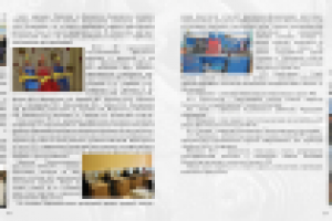 Презентационная книжка института (разворот)