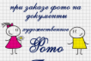 Акция к 1 сентября