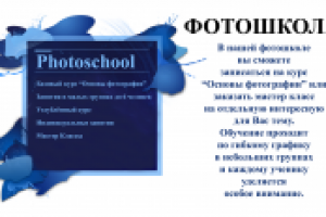 Рекламный стенд