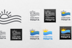 Туристическая почта