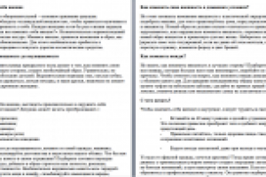 Как изменить себя внешне