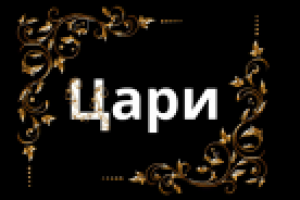 Урок истории