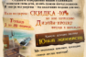 Рекламная рассылка для клиентов