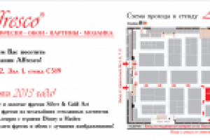 Флаер акция оборот