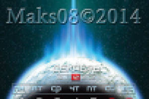 Оформление календаря 2014