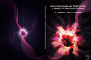 Оформление научной книги