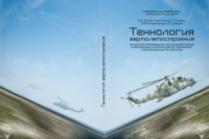 Оформление научной книги