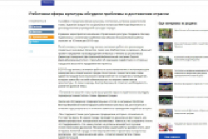 Новость для портала городской администрации Ростова-на-Дону