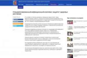 Новость для портала городской администрации Ростова-на-Дону