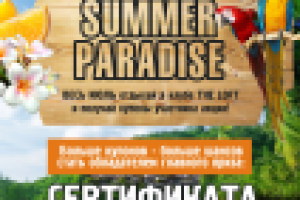 афиша для клуба