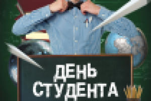 афиша для клуба