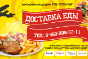 рекламный баннер для сайта