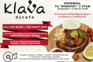 рекламный макет