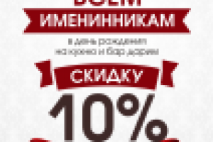 рекламная листовка для ресторана