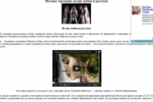 Песни любви и разлуки