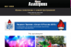 Макроконцерт Калининград