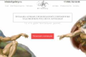 Картинная галерея