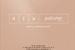 Презентация проекта Newpublisher