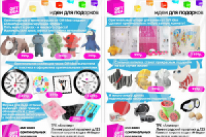 макет листовки