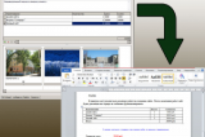 Автоматическое составление коммерческого предложения